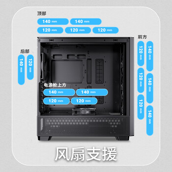 安钛克（Antec）（Antec)FLUX机箱电脑主机玻璃侧透/实木外观/强劲散热/FLUX风道专利/标配5把风扇 /双位360/E-ATX