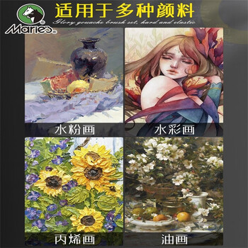 马利(Marie's)荣耀水粉笔套装 美术生专用猪鬃扇形笔排笔初学者颜料笔刷色彩丙烯画笔水彩勾线笔MG7711 速写 马克笔绘画