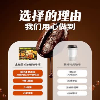 金猫意式浓缩咖啡液22g×10条0糖0脂甄选100%阿拉比卡咖啡豆10倍浓缩