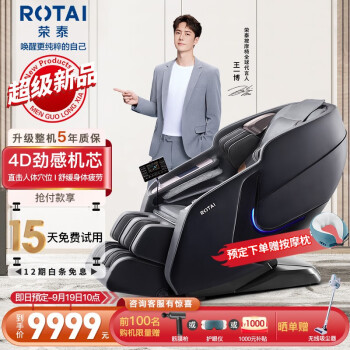 荣泰(RONGTAI)按摩椅家用全身电动按摩沙发椅多功能全自动按摩椅子老人养生推荐生日礼物A66 幻夜黑