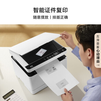 华为毕昇 X1 Pro 黑白激光打印机 学生家用 办公商用/打印复印扫描/自动双面/一碰打印 适配鸿蒙笔记本