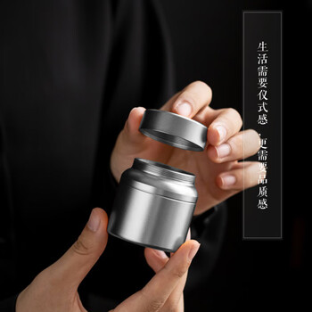 逸居客（YIJUKE）迷你茶叶罐便携小号旅行茶罐茶叶盒铝合金属小茶罐