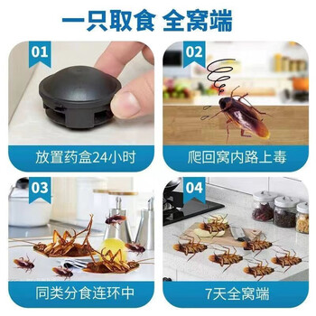 KOOGIS蟑螂药特效强力全窝端虫卵双杀除灭防杀蟑螂屋胶饵剂神器呋虫胺 KOOGIS蟑螂药特效强力全窝端虫卵双杀除灭防杀蟑螂屋胶饵剂神器呋虫胺