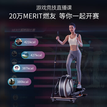 麦瑞克MR-E03B2椭圆机靠谱吗？体验一说真实感受