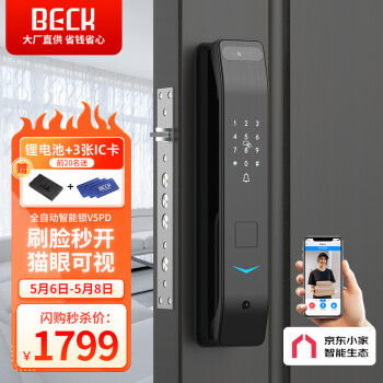 BECKV5PD智能门锁|BECKV5PD智能门锁独家揭秘评测真相,不看后悔!