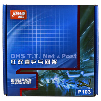 红双喜 乒乓球网架套装含网 P103 专业比赛用附量网尺 红双喜 乒乓球网架套装含网 P103 专业比赛用附量网尺