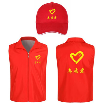 恰同学志愿者马甲义工工作服红马甲定制印字logo党员青年志愿者 志愿