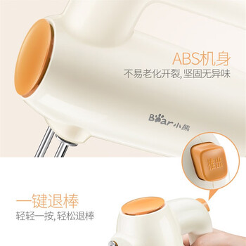 小熊（Bear）电动打蛋器 家用手持电动小型打蛋机  奶油鸡蛋清打发器 烘焙搅拌器 DDQ-B01K1