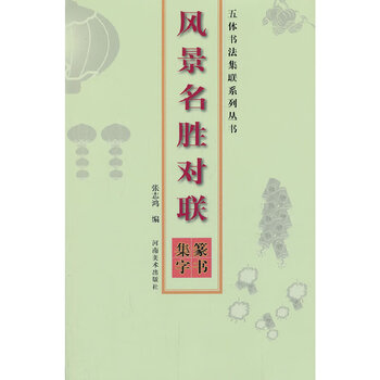 篆书五体品牌及商品- 京东