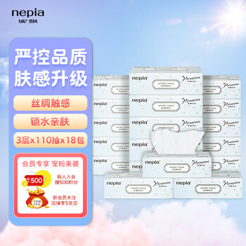 【妮飘妮飘抽纸】妮飘(Nepia)贵族柔润保湿纸巾 母婴可用乳霜纸 敏感肌鼻敏感适用3层110抽18包【行情 报价 价格 评测】-京东