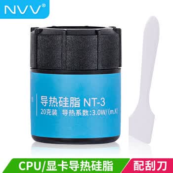 NVV NT-3导热硅脂 cpu散热硅脂导热膏手机芯片台式机笔记本显卡散热硅胶 20g大容量
