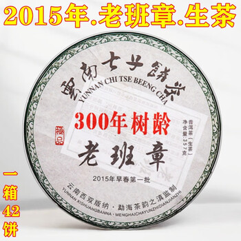 老班章普洱茶饼价格报价行情- 京东