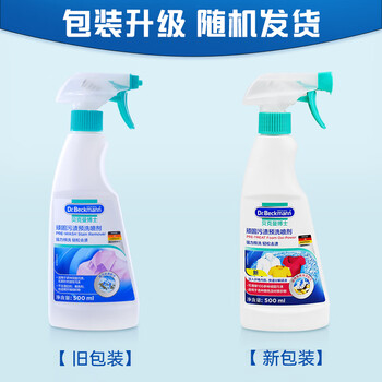 贝克曼博士（Dr.Beckmann）衣领净顽固污渍预洗剂500ml 强力洗白清洁剂喷雾配洗衣液德国进口