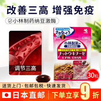 小林制药纳豆价格报价行情- 京东