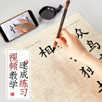 六品书院练毛笔字帖初学者入门临摹中楷书法六品堂宣纸半生熟描红成人手抄欧体欧阳询软笔楷书书法套装练字