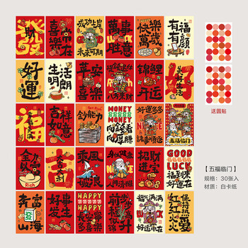 佳茉明信片文字新年装饰卡片墙面寝室春节画墙贴国潮生日贺卡书法2025布置励志开学季礼物30张 佳茉明信片文字新年装饰卡片墙面寝室春节画墙贴国潮生日贺卡书法2025布置励志开学季礼物30张