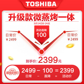 东芝ER-VT6262蒸烤一体机质量怎么样?讲讲事实真相