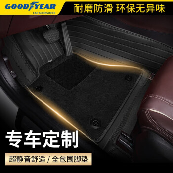 固特异 汽车脚垫压模工艺环保无异味汽车脚垫定制 经典黑 【支持99%车型定制 留言车型年款】