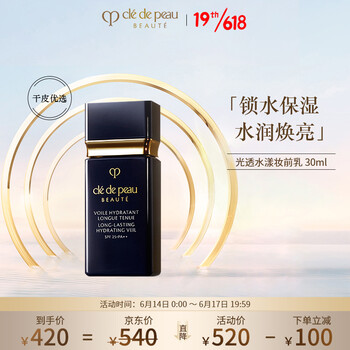 ֮ԿCle de PeauCPB͸ˮױǰ30mlƤֿ̹ܸ Чʪױ  Ů 319Ԫ