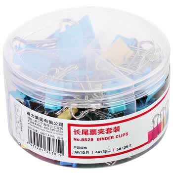 得力(deli)8529彩色金属长尾夹票夹办公用票据夹燕尾夹文件夹 多规格大中小混装套装 混色装 63只/筒 1筒装