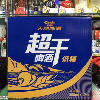 辽宁抚顺 天湖干啤酒低度清爽500ml*12瓶装玻璃瓶大瓶 整箱 500ml*12