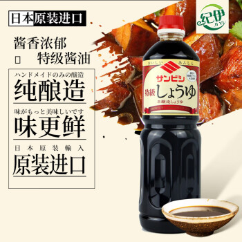 日本进口寺冈家刺身酱油(适合凉拌【150ml】