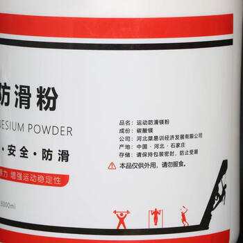 捍升 防滑粉 止滑粉轻质攀岩镁粉台球羽毛球单杠滑石粉  3L桶装
