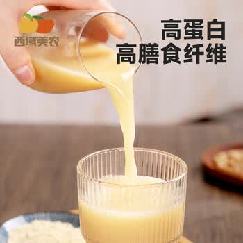 西域美农有机鹰嘴豆粉300g 新疆特产冲饮谷物即食代餐无加蔗糖原味豆浆粉