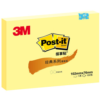 3M 便利贴 大号长方形 便条纸/报事贴/便签纸/便签本 办公用品 学习用品文具 经典系列657（黄色）
