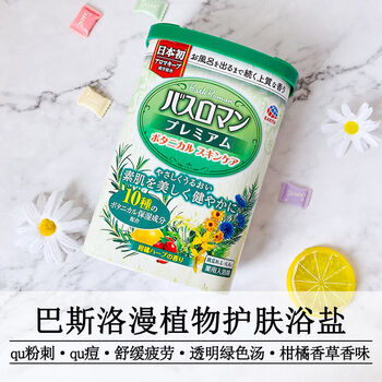 日本巴斯洛漫羊胎素浴盐保湿生姜发汗芦荟丝瓜去背痘角质入浴剂巴斯洛