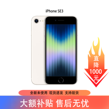 iphone3白色价格报价行情- 京东