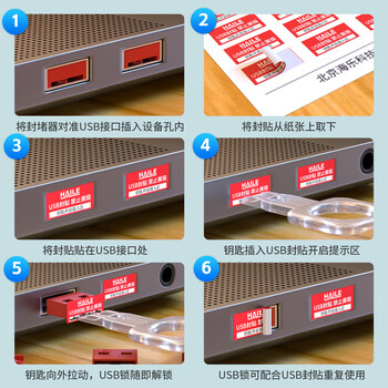 HAILEUSB接口封堵器USB安全锁 端口锁可拆卸 红色10个 HT-FDA-U