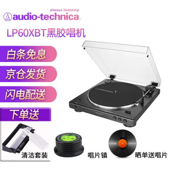 铁三角AT-LP60价格报价行情- 京东