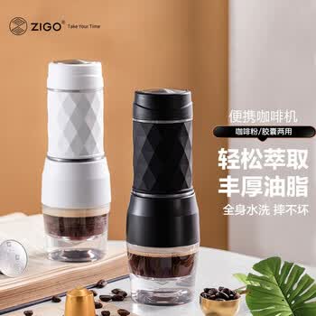 Zigo便携式手压咖啡机意式浓缩家用办公户外露营随身旅行雅致白