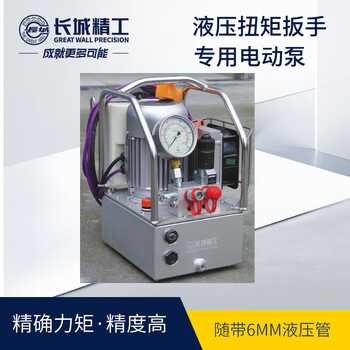 长城液压扭矩扳手专用电动泵 662200
