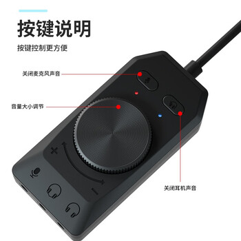 魔羯 MOGE MC2202 USB外置7.1声卡免驱台式机笔记本独立吃鸡游戏耳机转换器有线话筒 USB 外置声卡转换器 魔羯 MOGE MC2202 USB外置7.1声卡免驱台式机笔记本独立吃鸡游戏耳机转换器有线话筒 USB 外置声卡转换器