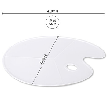 得力（deli）基础款美术绘画大号调色盒椭圆调色板防漏水彩水粉丙烯颜料盒调色盘白色68301