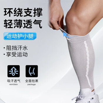 锐步小腿护腿套男女运动护腿跑步护膝篮球足球弹力加压护具骑行灰M