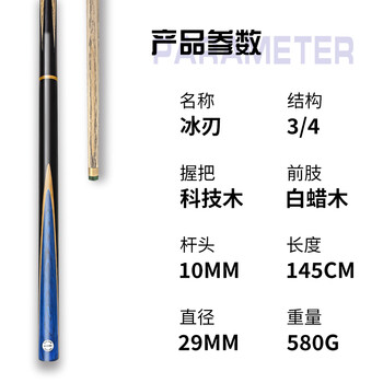 新动力台球杆分体小头杆斯诺克黑8美式九9球中式八球台球杆九球XD-0958