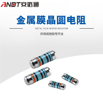 安达通 金属膜晶圆电阻 0204晶圆电阻10R-1M金属膜电阻圆柱型 0204-