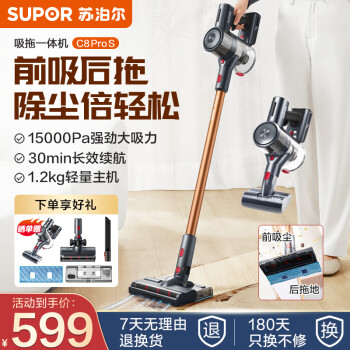 苏泊尔（SUPOR）手持无线吸尘器家用洗地机吸拖一体大吸力除尘机立式带除螨宠物家庭适用 VCS63S-C8ProS