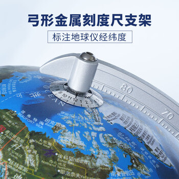 北斗中英双语触控灯光充电立体浮雕AR地球仪毕业纪念品儿童玩具节男女孩学生日礼物文具高端摆件G3068 北斗中英双语触控灯光充电立体浮雕AR地球仪毕业纪念品儿童玩具节男女孩学生日礼物文具高端摆件G3068