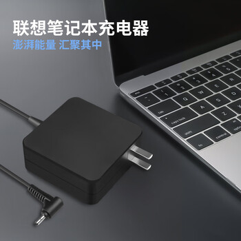 悠品联想小新充电器65W细圆口潮5000 7000 Air13 YOGA 510S笔记本电脑电源适配器线20V3.25A便携款