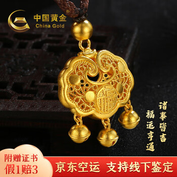 中国黄金(CHINA GOLD)足金999古法镂空花丝福锁宝宝金锁长命锁送礼满月百日周岁礼物 古法花丝福锁金重约7.2g【图片 价格 品牌 ...