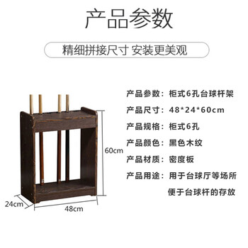 捍升 台球架杆架 台球杆架木质落地球杆架收纳放置台球杆 6孔柜式 捍升 台球架杆架 台球杆架木质落地球杆架收纳放置台球杆 6孔柜式