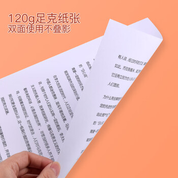 凯萨(KAISA)加厚A4打印纸120g白色复印纸a4 100张单包打印纸双面加厚草稿纸 