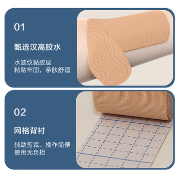 京东京造 预分切肌肉贴 组合肌贴 肌内效贴布 运动胶带拉伤防护贴