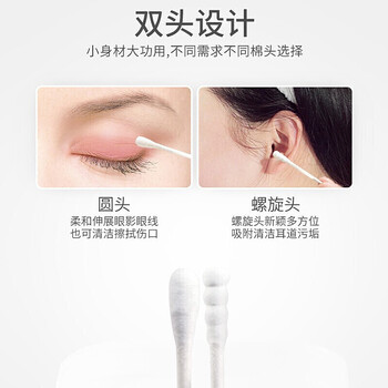 茶花 棉签纸轴棉棒（300支）两端棉头系列四段螺旋头设计*