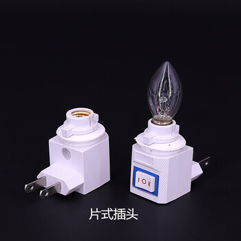 led灯泡家用e12螺口插头插座带开关壁插式小夜灯 片式插头 不含灯泡