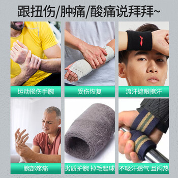 李宁（LI-NING）护腕男款【两只装】扭伤手腕篮羽毛球运动腕带女士吸汗巾健身跑步
